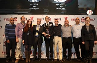 הצוות של בנק ישראל צילום ניב קנטור